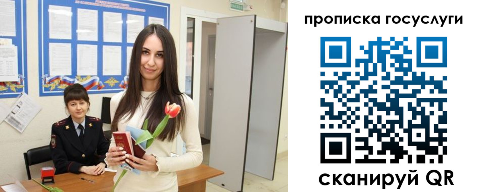 временная прописка в Камышлове