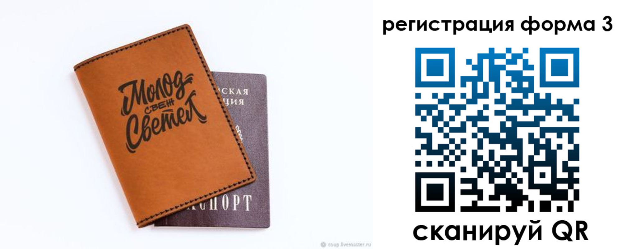 регистрация для дет. сада в Камышлове