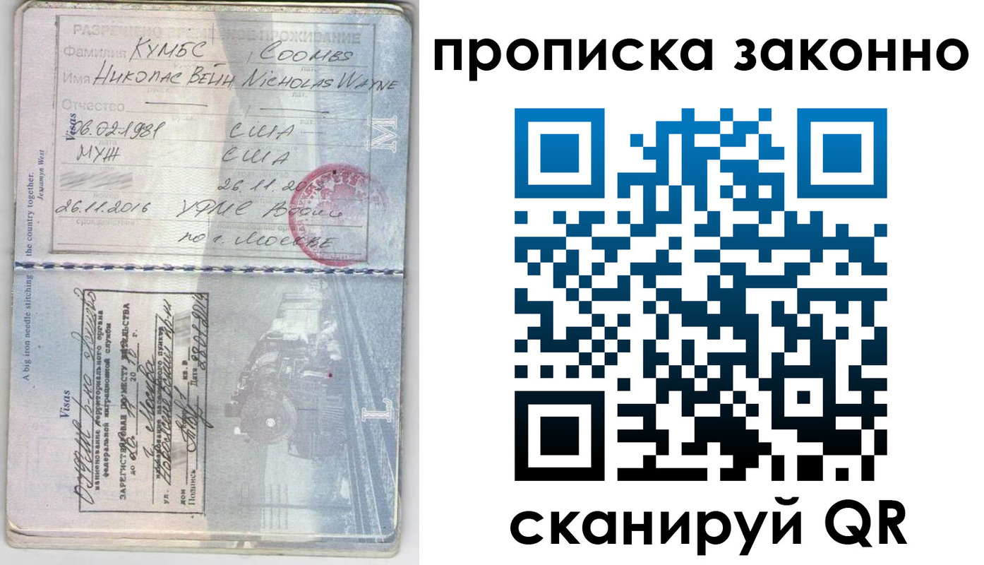 прописка законно в Камышлове
