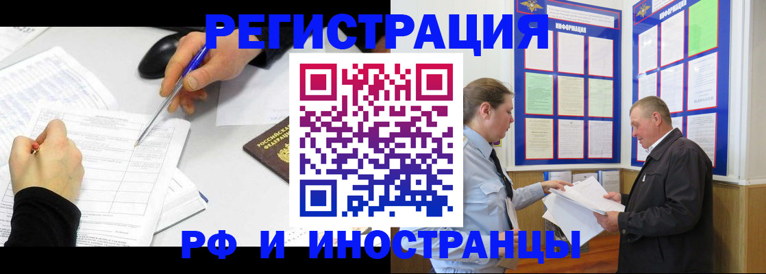 временная регистрация купить в Камышлове