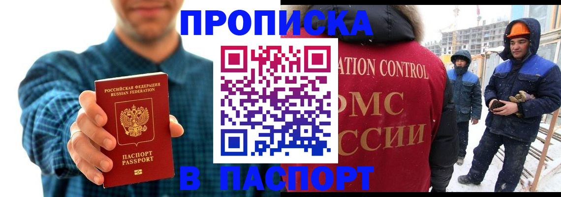 прописка в Камышлове