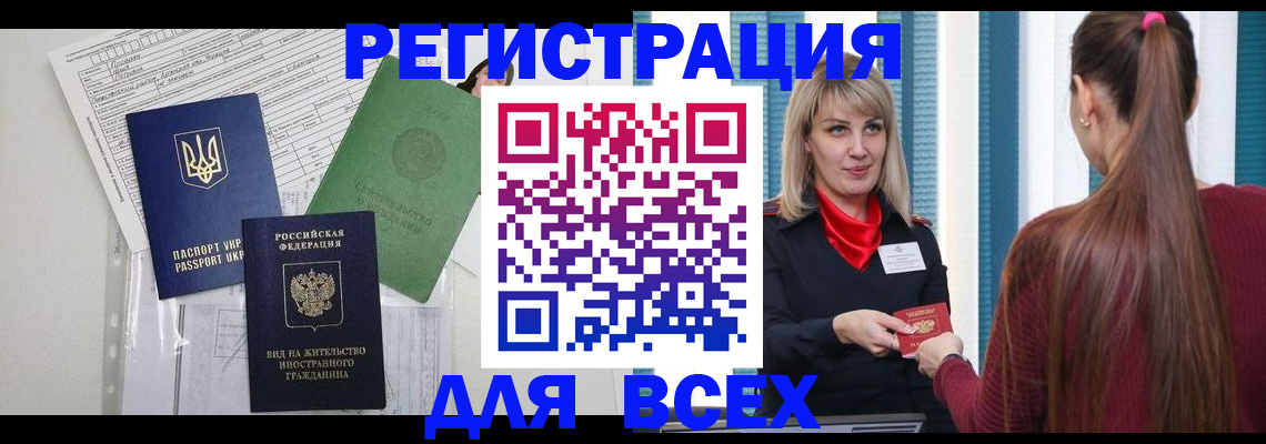 временная прописка в Камышлове