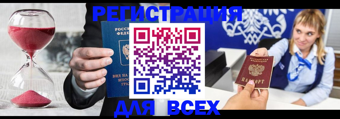прописка штамп в Камышлове