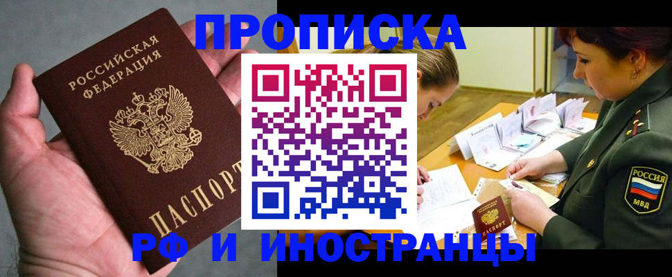 временная регистрация для школы в Камышлове
