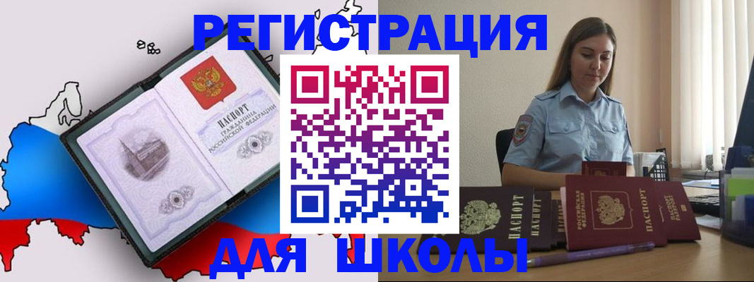 временная регистрация в Камышлове