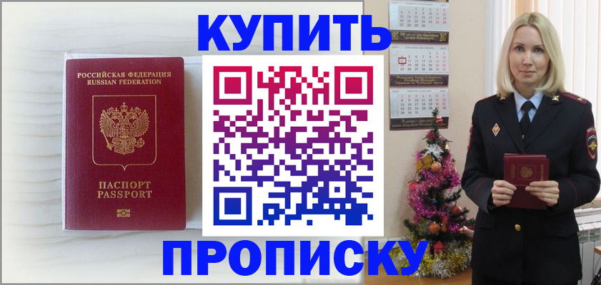 временная регистрация недорого в Камышлове