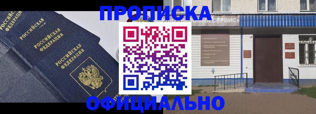 прописка для кредита в Камышлове