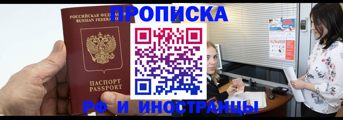 временная регистрация гарантия в Камышлове